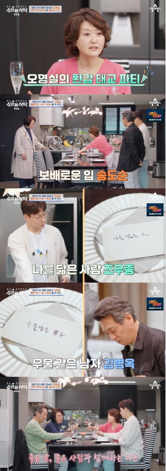 사진=채널A 방송 화면 캡쳐