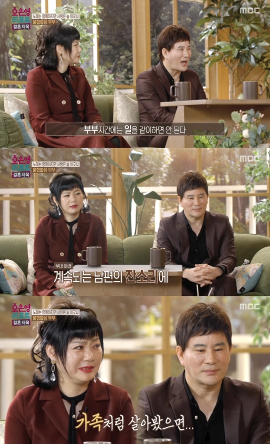 사진=MBC 방송 화면 캡쳐