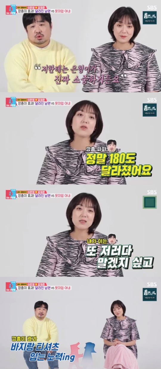 SBS '동상이몽2-너는 내 운명' 캡처