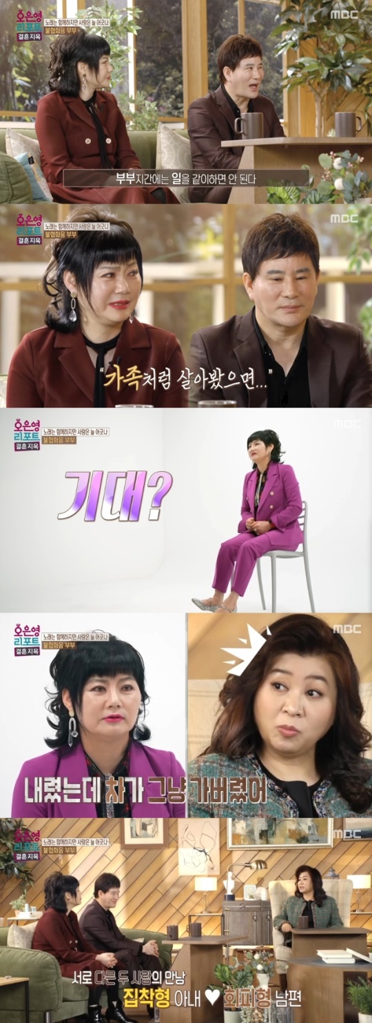 사진=MBC 방송 화면 캡쳐