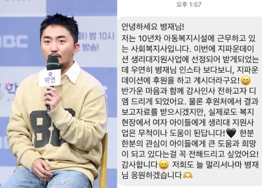 유병재/사진=헤럴드POP DB, 유병재 SNS
