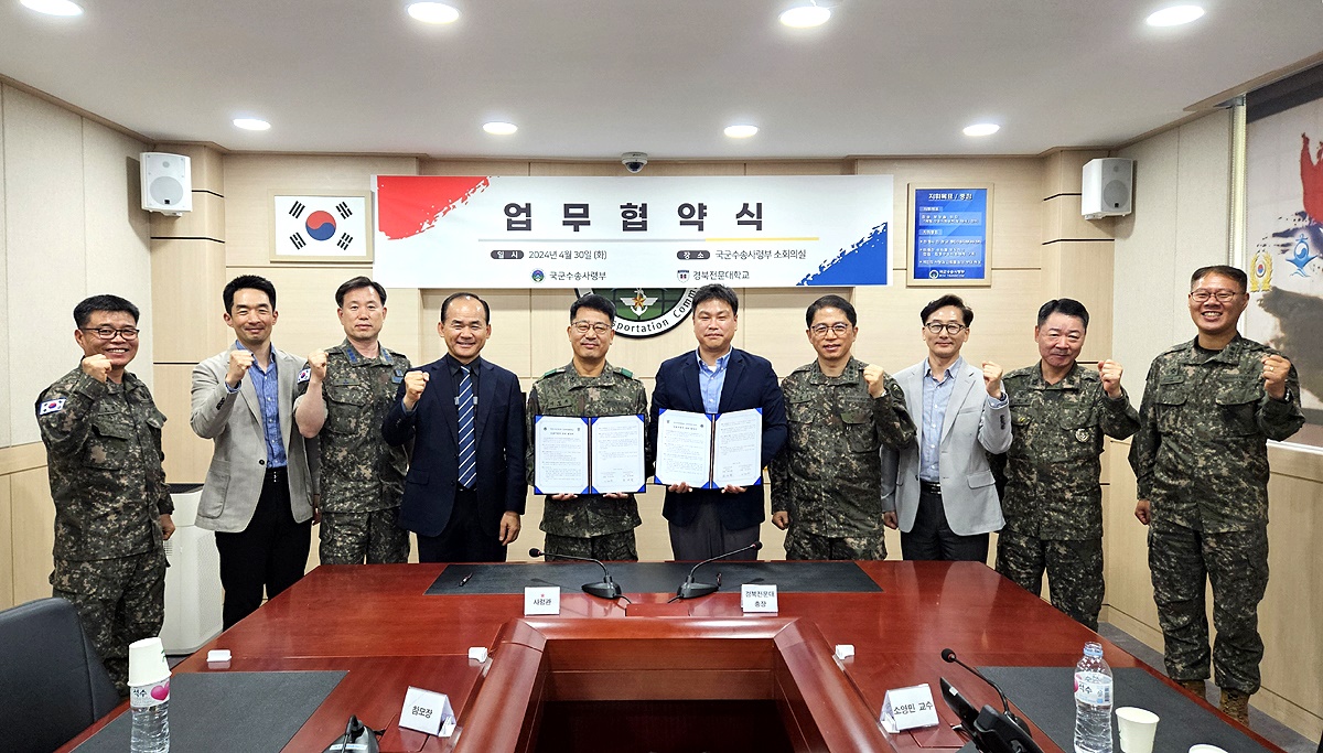 30일 경북전문대학교와 국군수송사령부가  업무협약을 체결후 단체 기념사진을 찍고있다(경북 전문대 제공)
