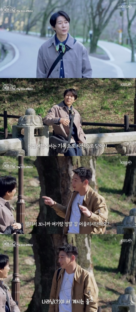 KBS2TV '최수종의 여행사담' 캡처