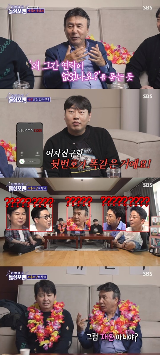 SBS '돌싱포맨' 캡처