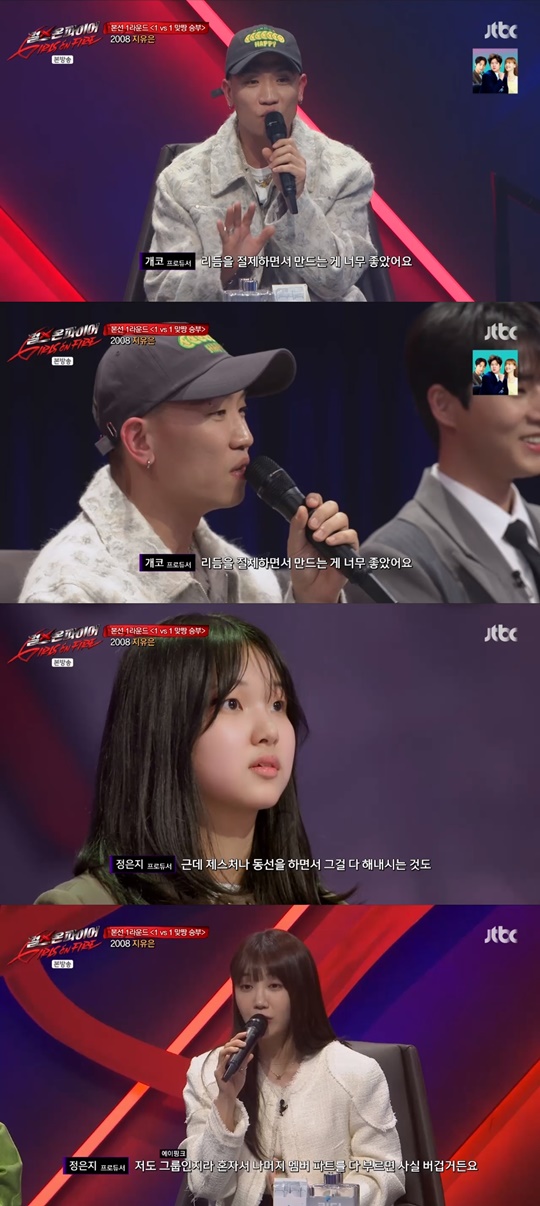 jtbc '걸스 온 파이어' 캡처