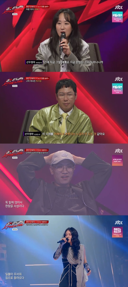 jtbc '걸스 온 파이어' 캡처
