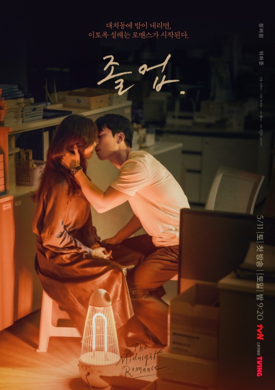 사진 제공=tvN