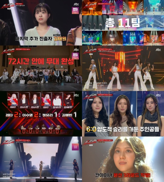 사진제공=JTBC '걸스 온 파이어'