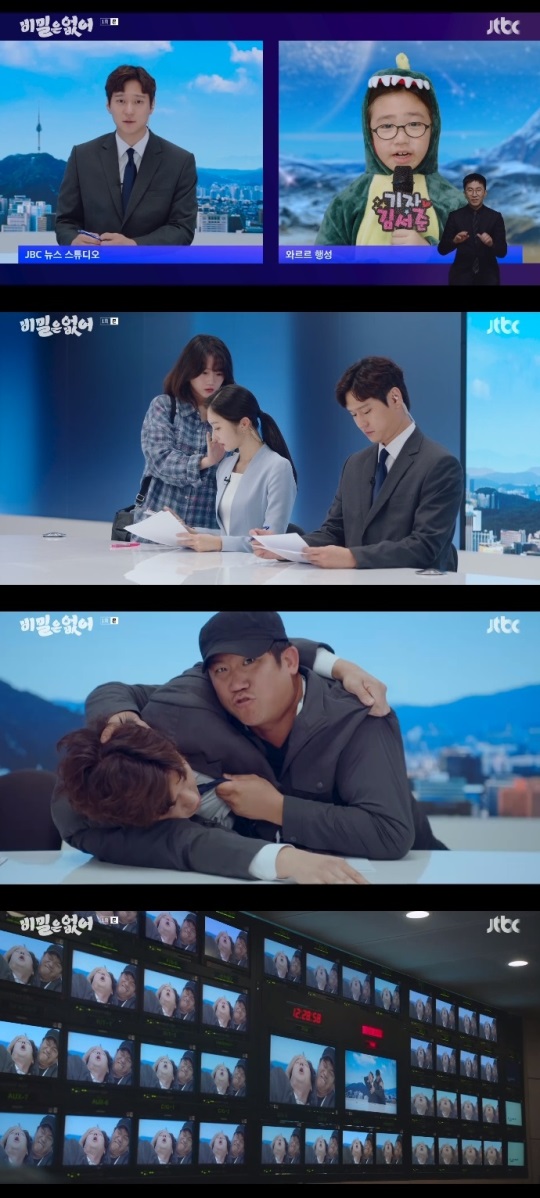 JTBC '비밀은 없어' 방송캡쳐