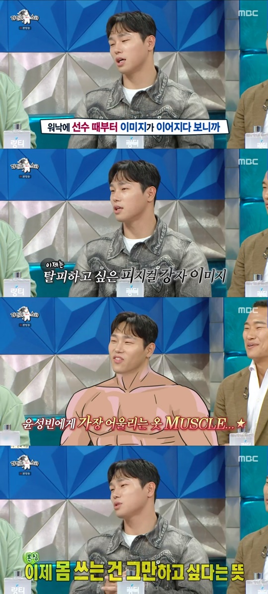 MBC '라디오스타' 캡처