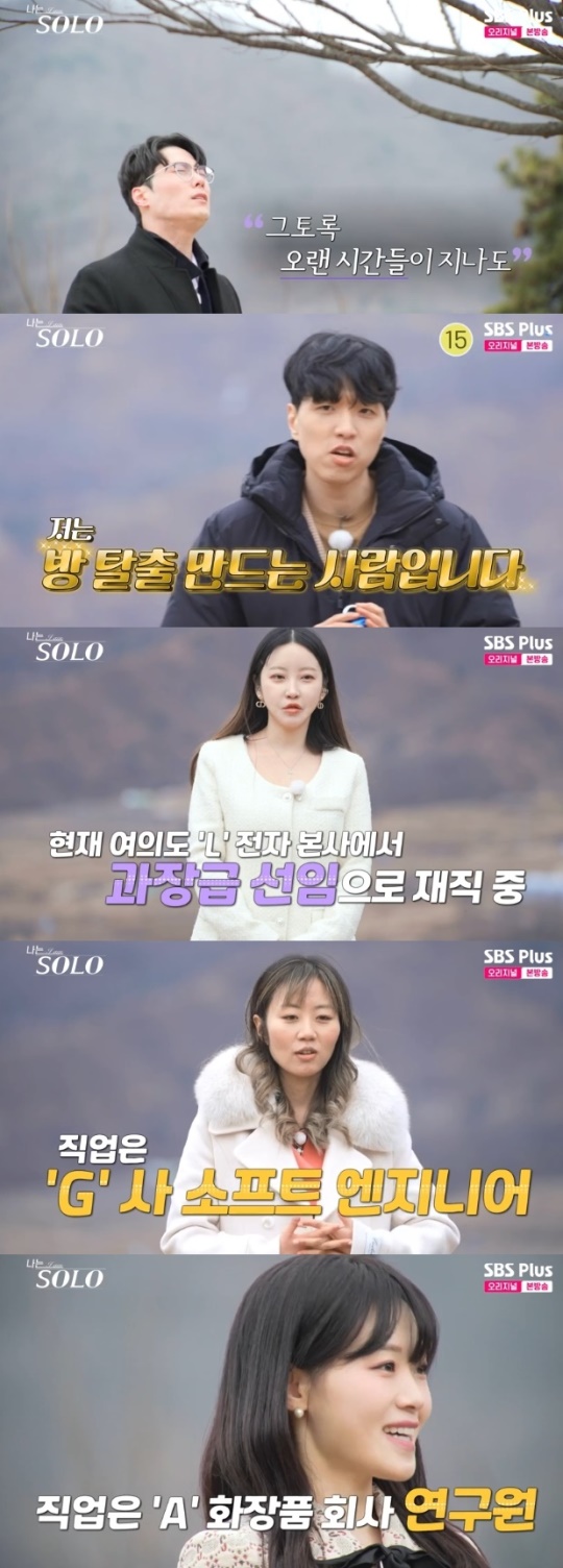 사진=SBS Plus 방송 화면 캡쳐