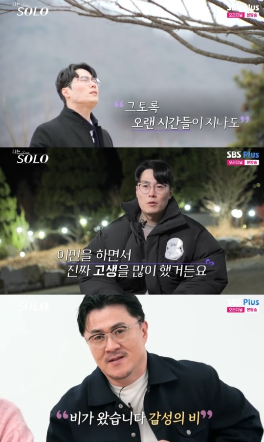사진=SBS Plus 방송 화면 캡쳐