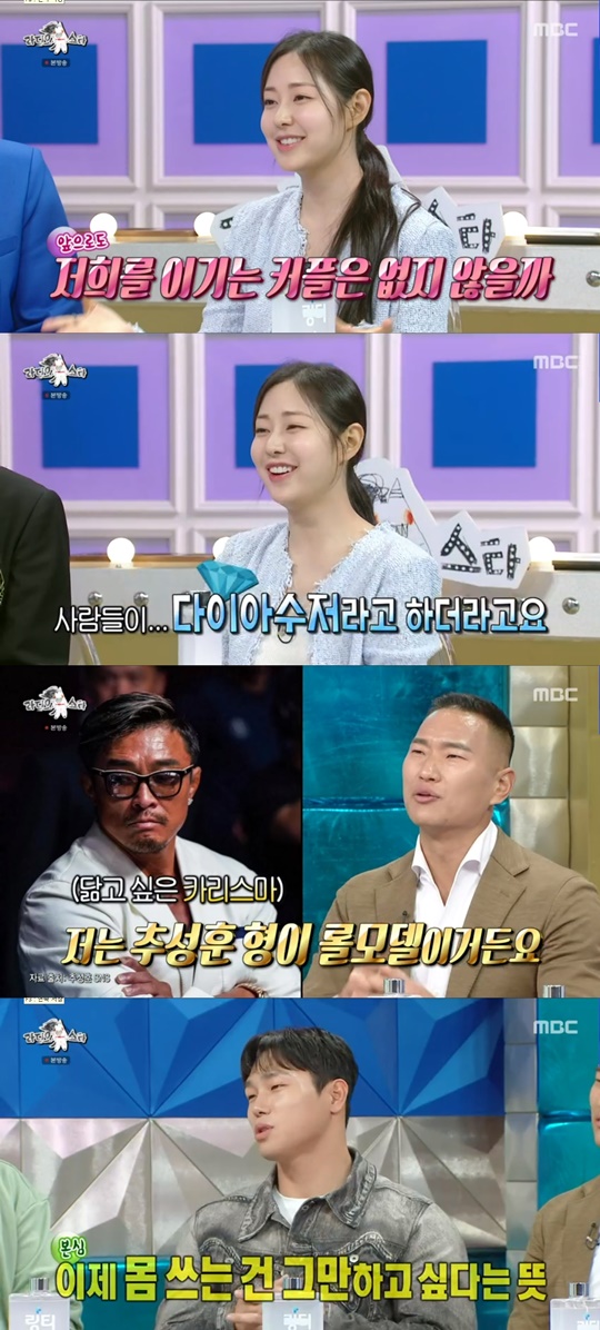MBC '라디오스타' 캡처