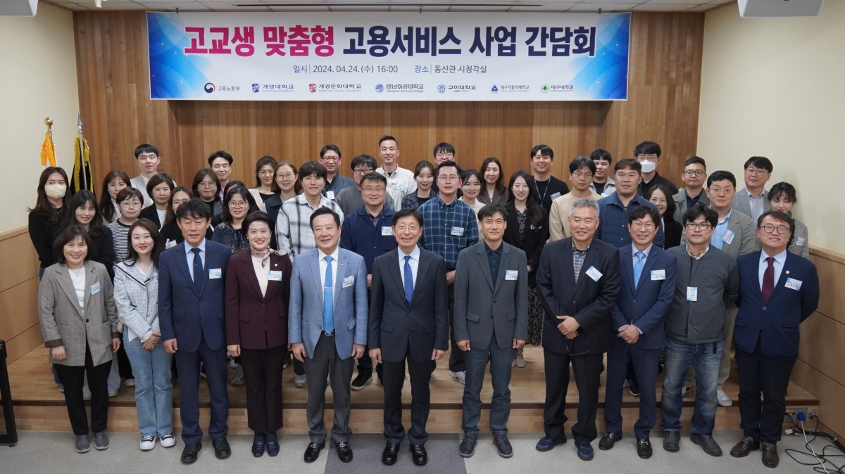 [계명문화대 제공]