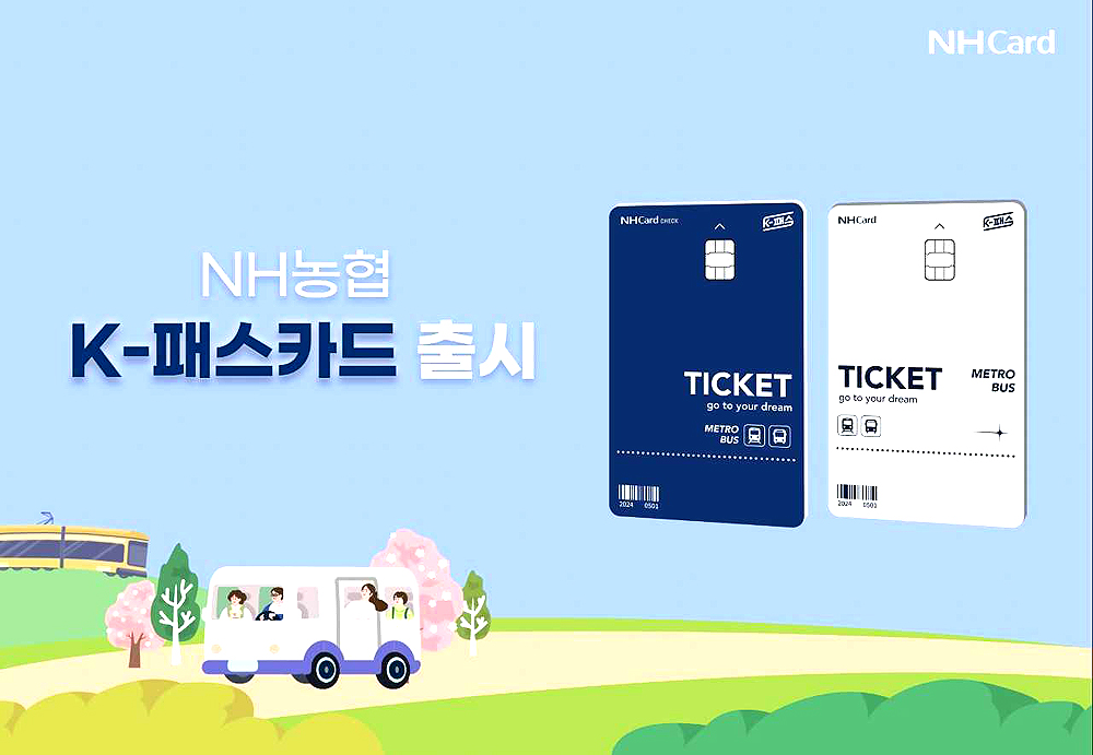 경북농협, 국토부 K-패스 연계한 'NH농협 K-패스 카드' 2종 출시(NH농협은행 경북본부 제공)