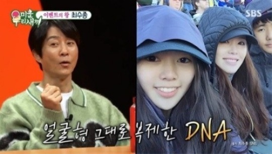 SBS '미운우리새끼' 방송화면 캡처