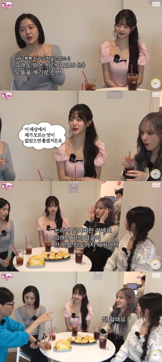 '핑계고' 유튜브 캡처