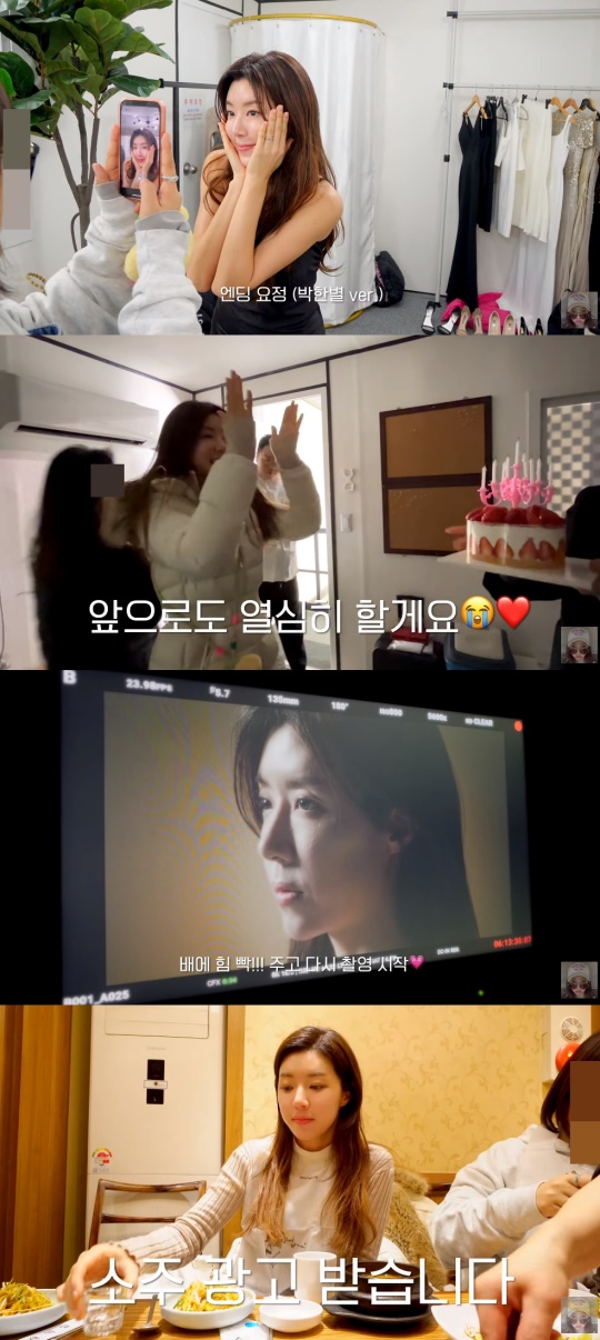 박한별 유튜브 캡처