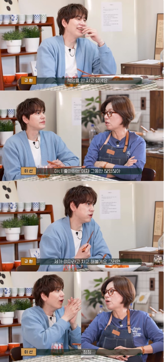 '미선임파서블' 캡처