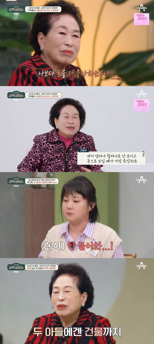채널A '오은영의 금쪽상담소' 캡처