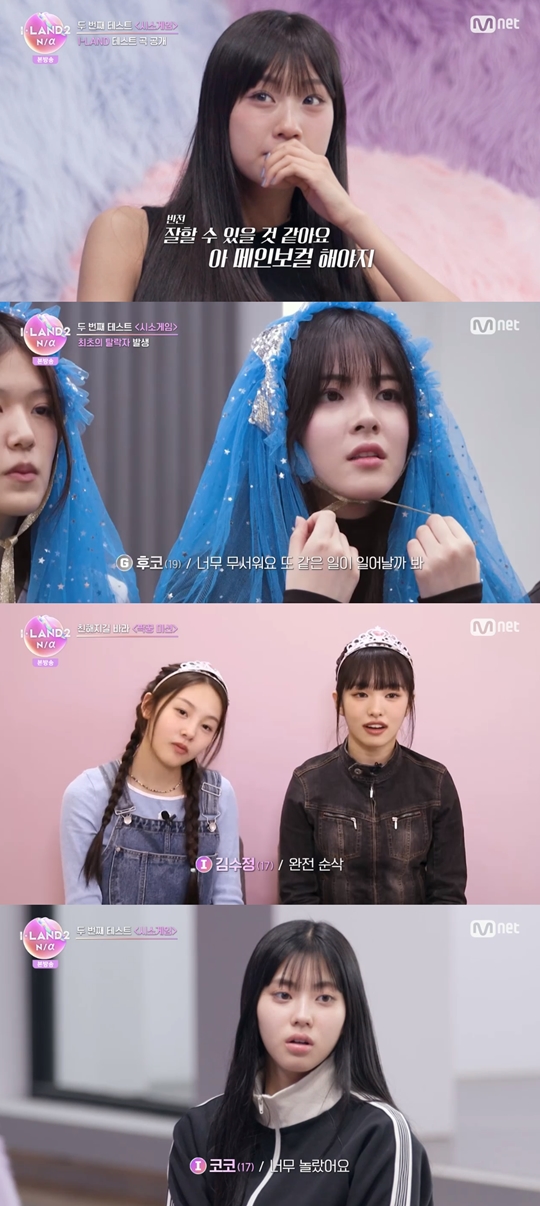 Mnet '아이랜드2 : N/a‘캡처