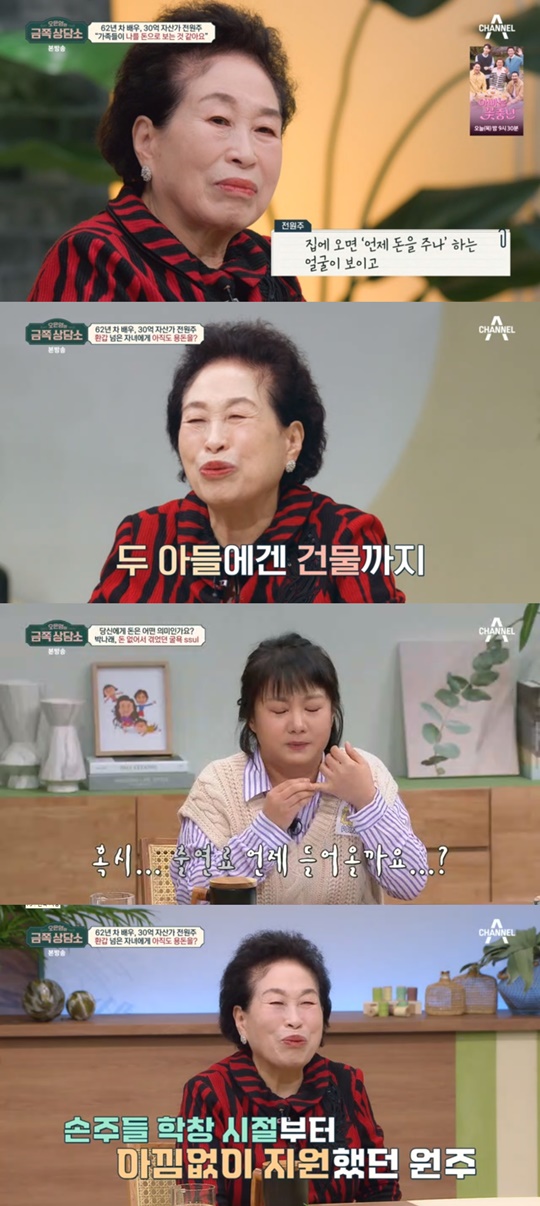 채널A '금쪽 상담소' 캡처