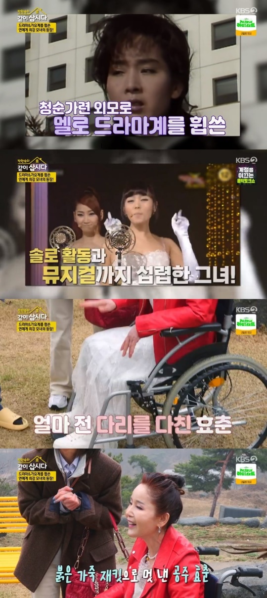 KBS2TV '박원숙의 같이 삽시다 시즌3' 캡처