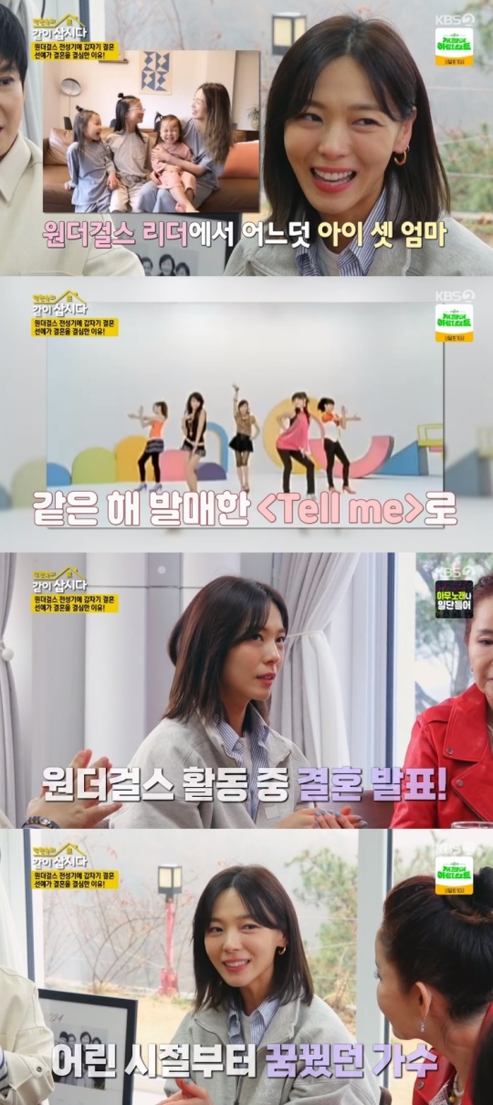 KBS2TV '박원숙의 같이 삽시다 시즌3' 캡처