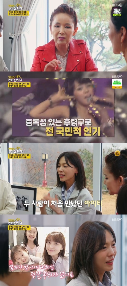 KBS2TV '박원숙의 같이 삽시다 시즌3' 캡처