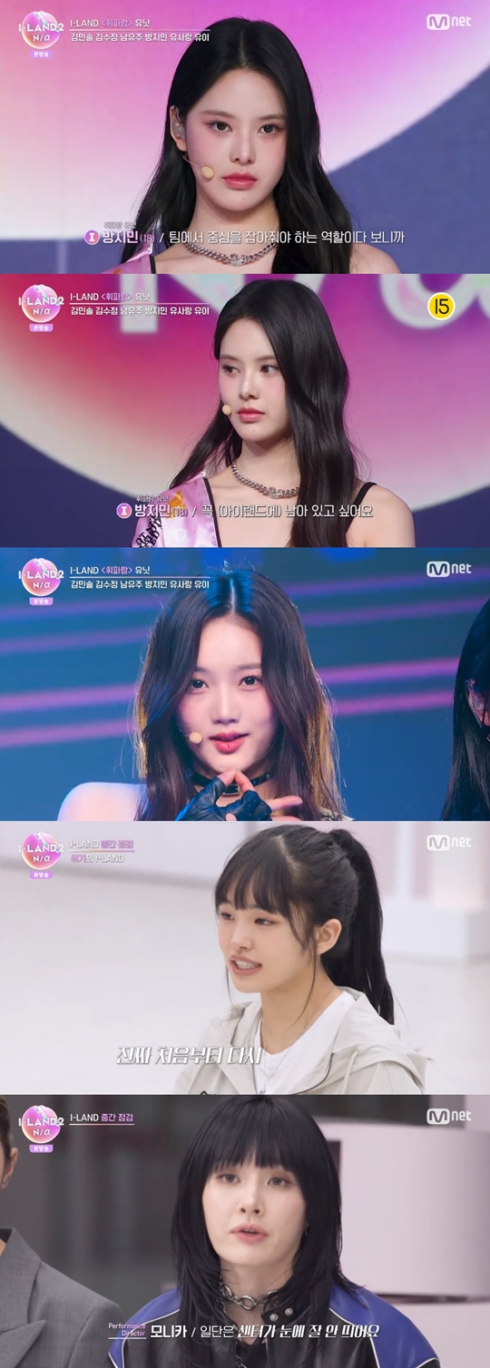 Mnet '아이랜드2 : N/a‘캡처