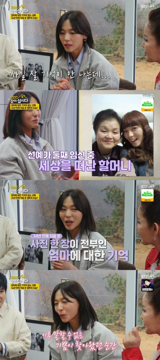 KBS2TV '박원숙의 같이 삽시다 시즌3' 캡처