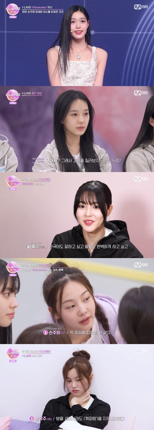 Mnet '아이랜드2 : N/a‘캡처