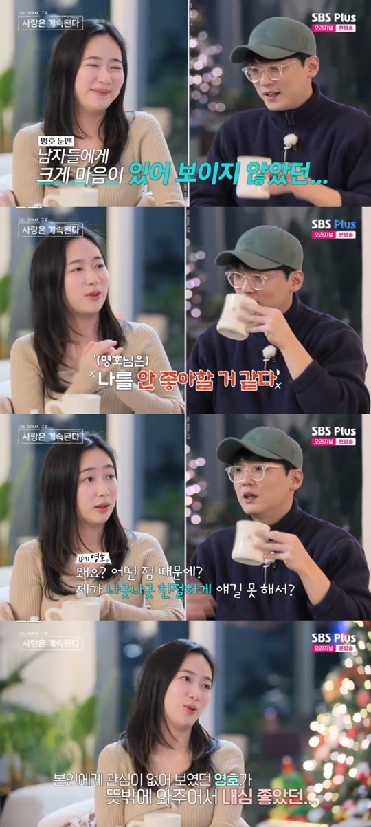 SBS PLUS, ENA '나솔사계' 캡처