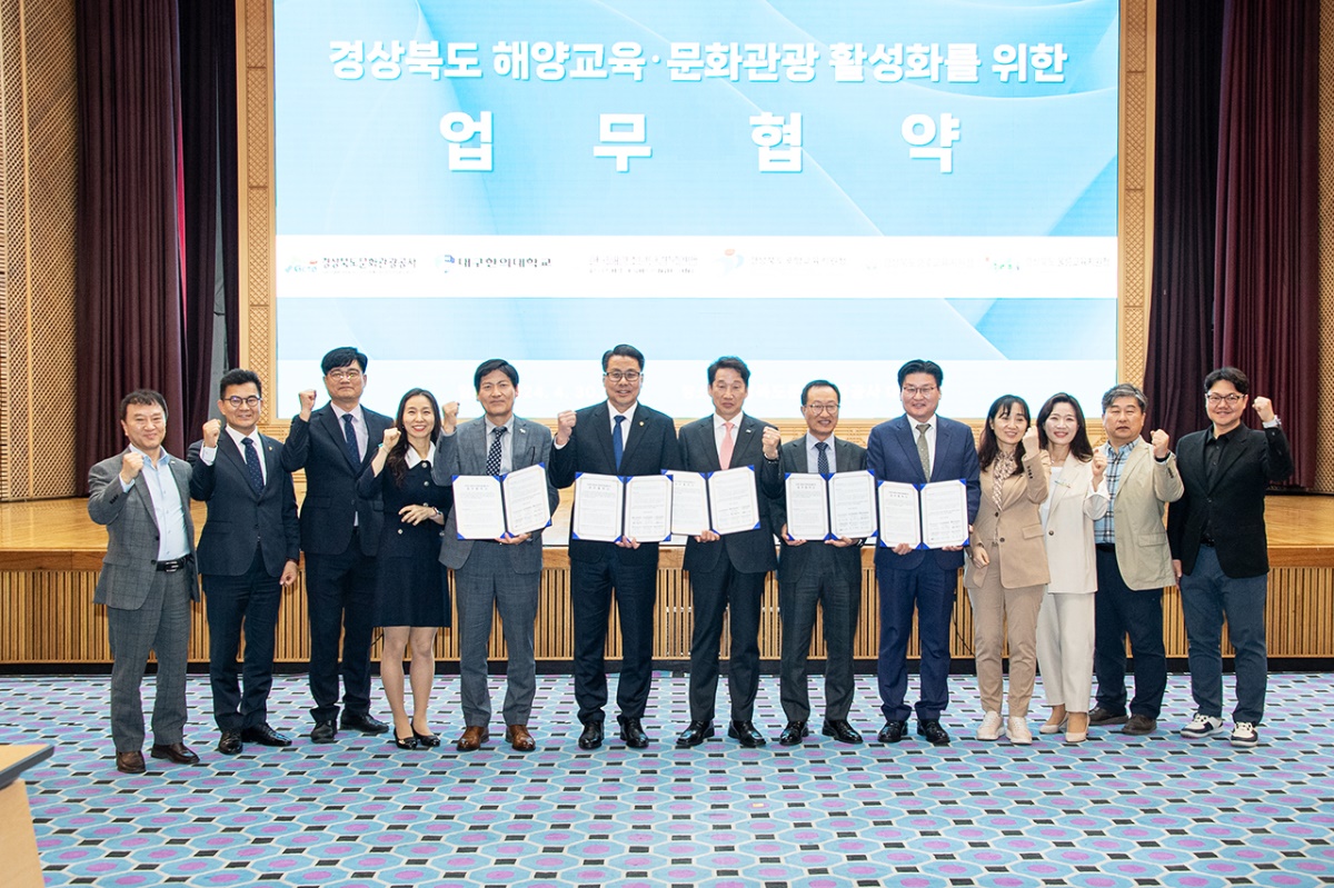 [대구한의대 제공]
