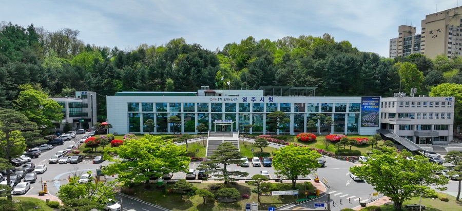 영주시청 전경