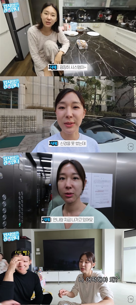 이지혜 유튜브 캡처