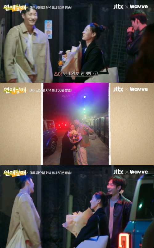 JTBC X 웨이브 오리지널 '연애남매' 방송화면 캡처