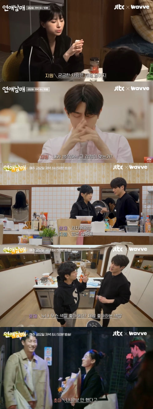 JTBC X 웨이브 오리지널 '연애남매' 방송화면 캡처