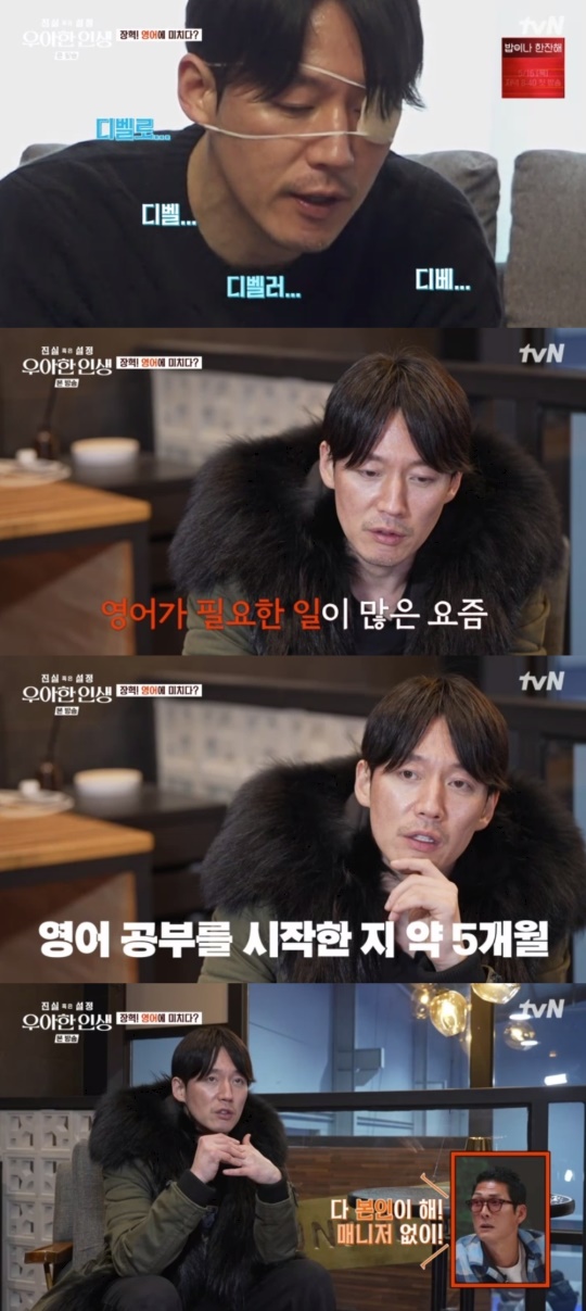 tvN '진실 혹은 설정:우아한인생' 캡처