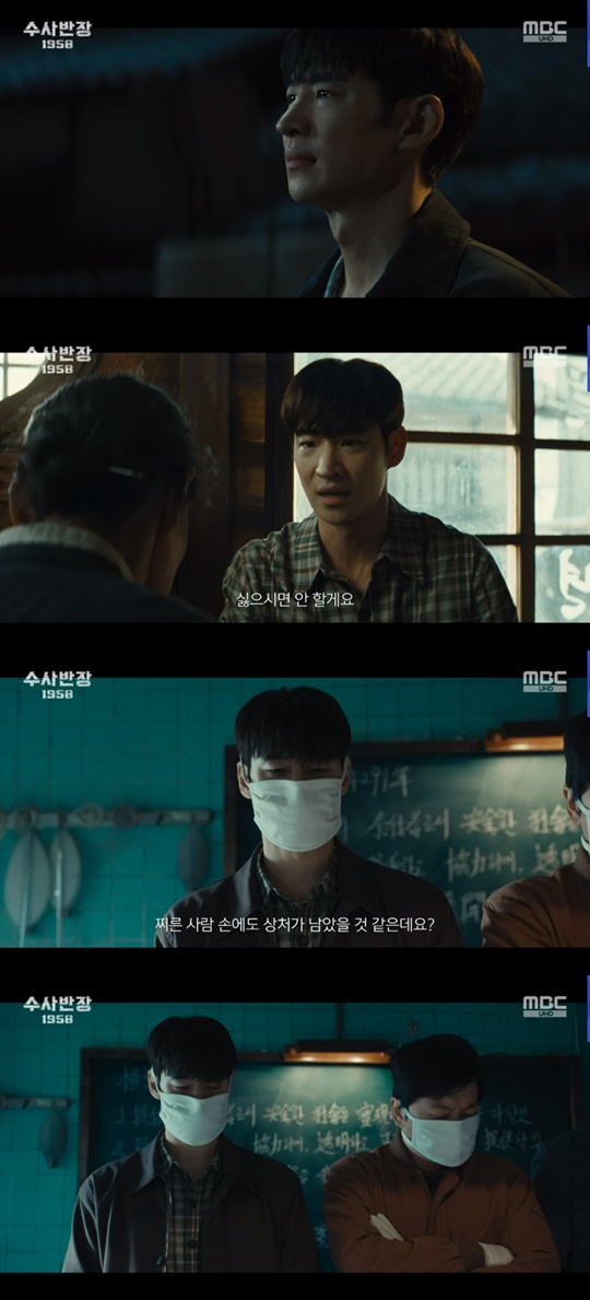 MBC '수사반장 1958' 캡처