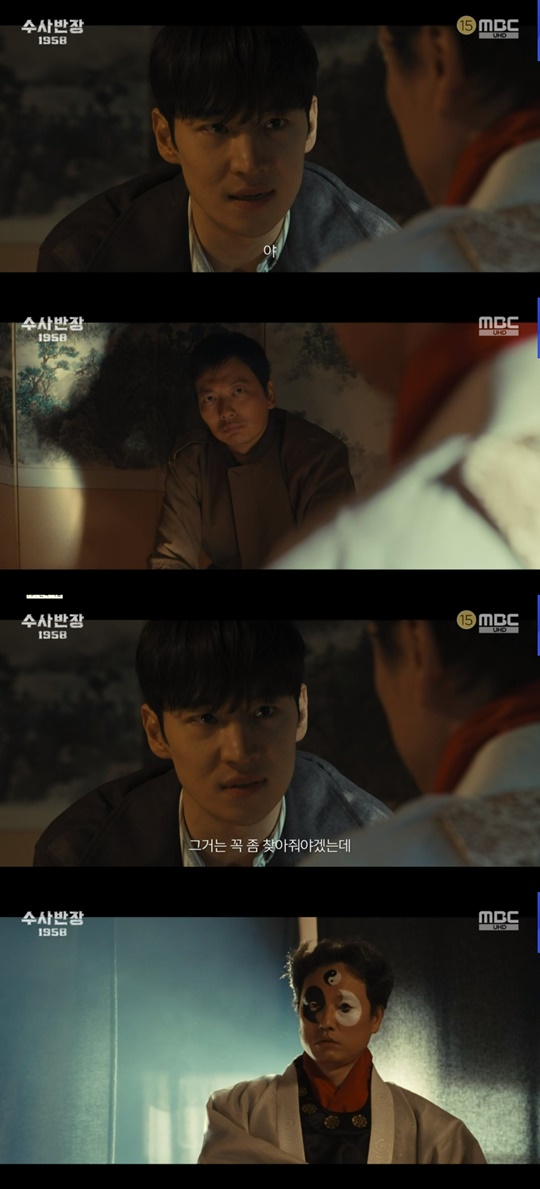 MBC '수사반장 1958' 캡처