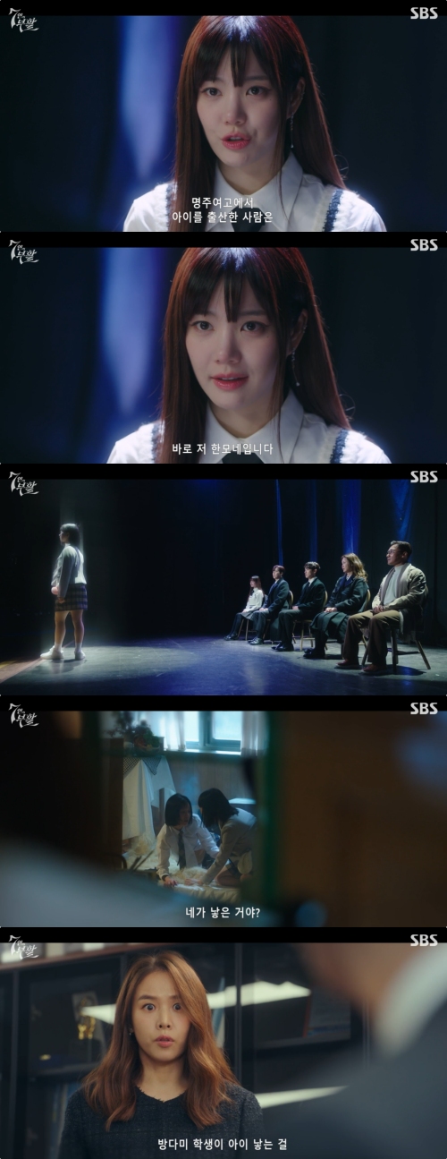 SBS '7인의 부활' 방송화면 캡처