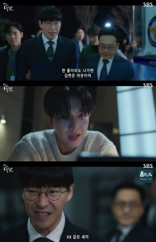 SBS '7인의 부활' 방송화면 캡처
