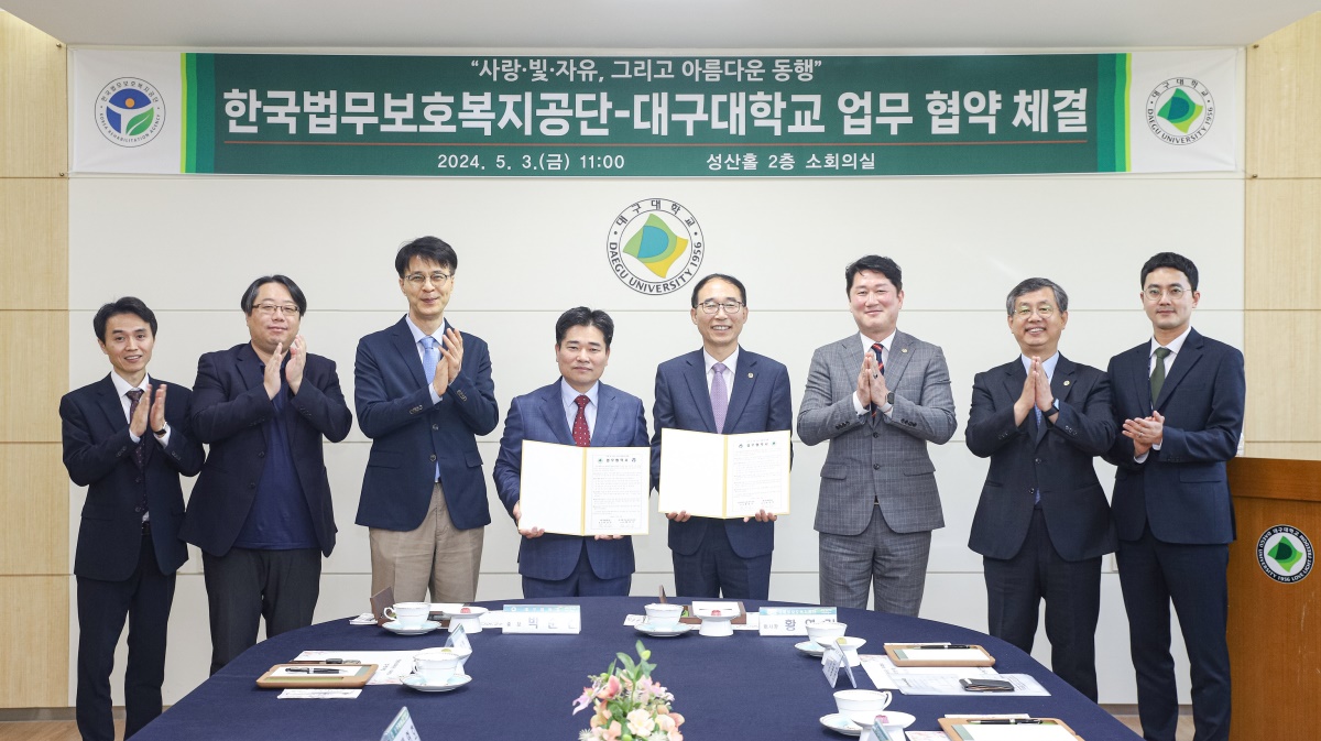 [대구대 제공]