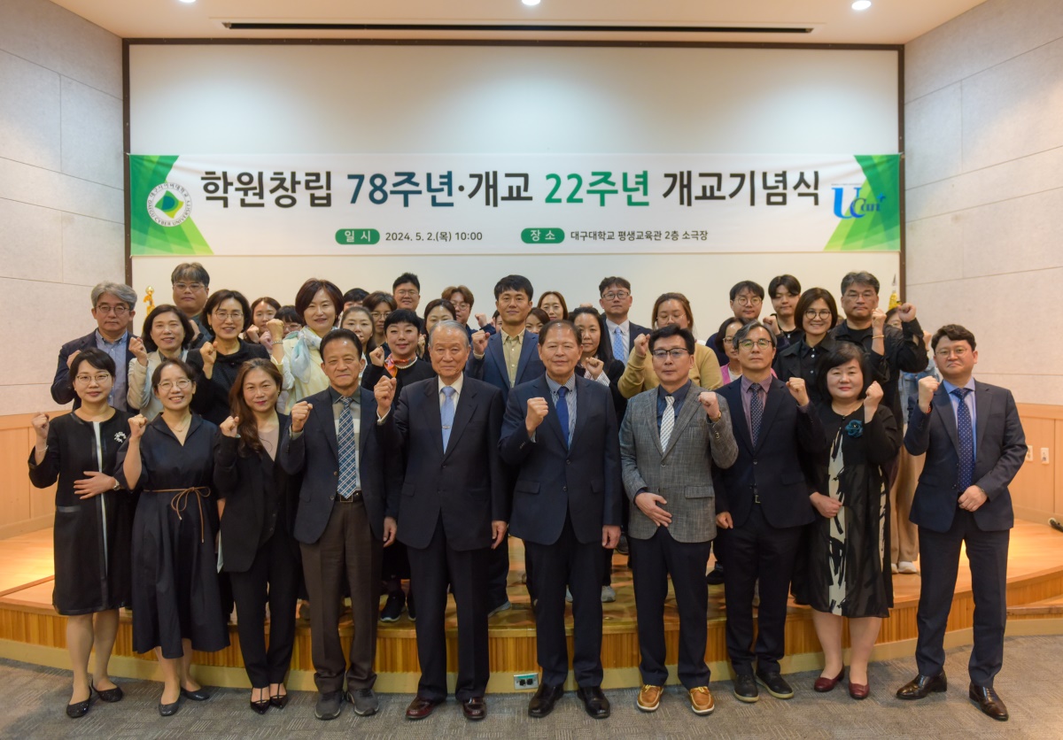 [대구사이버대 제공]