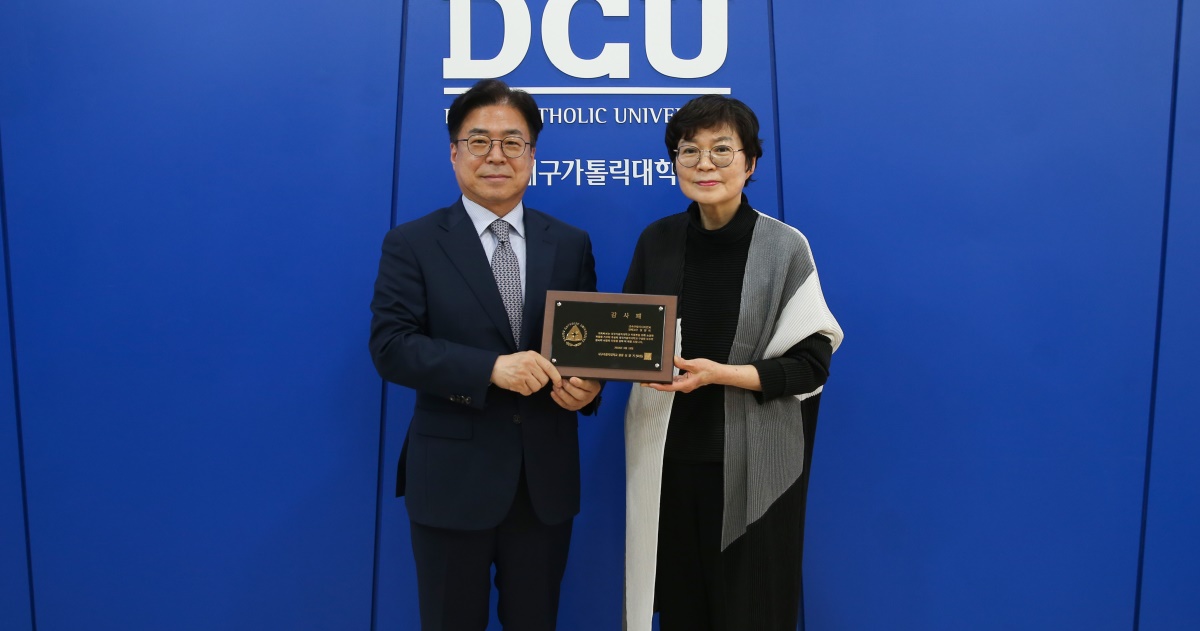 대구가톨릭대 성한기 총장은 지난달 23일 금속·주얼리디자인과 정양희 명예교수 작품기증식을 열고 감사패를 전달했다.[대구가톨릭대 제공]
