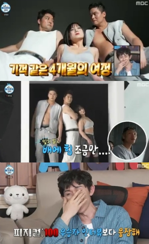 MBC '나 혼자 산다' 방송화면 캡처