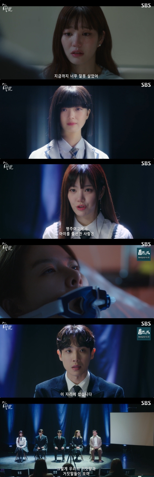 SBS '7인의 부활' 방송화면 캡처