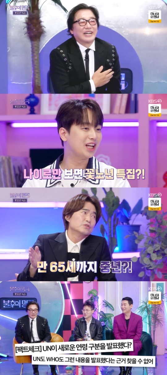 KBS2TV '불후의 명곡' 캡처