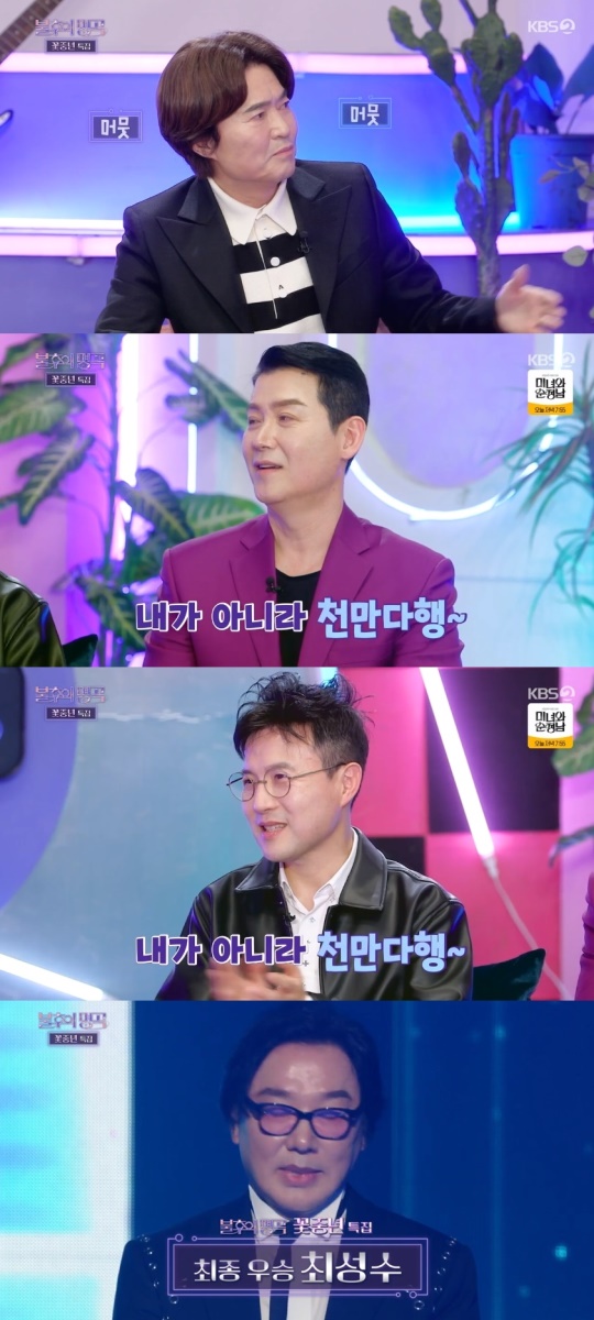 KBS2TV '불후의 명곡' 캡처